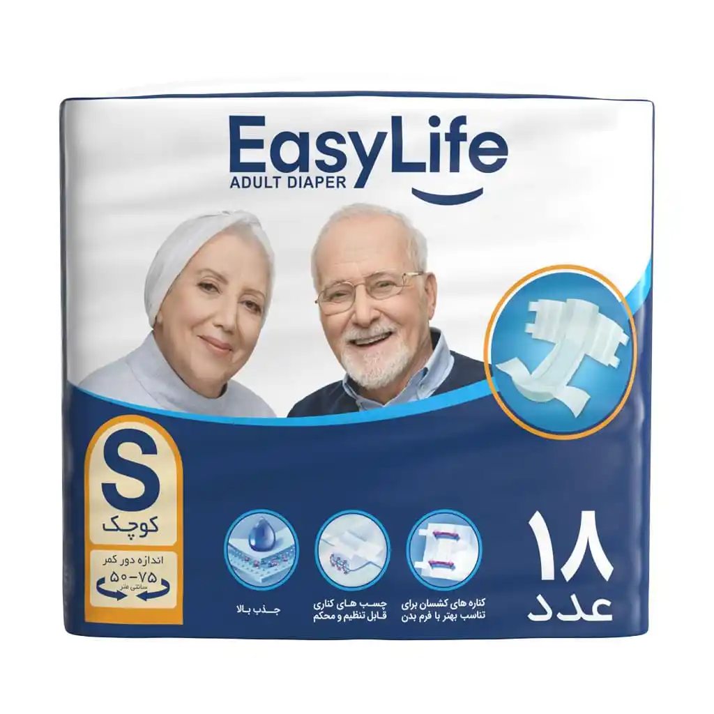 Easy-Life-small-Adult-Protective-Diaper-۱۸-pcs ایزی لایف پوشک کامل بزرگسال اندازه دور کمر (75-50) سایز کوچک 18عددی - تصویر 1