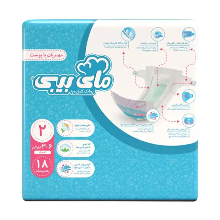 مای بیبی سایز 2 (3 تا 6 کیلو) حاوی عصاره بابونه 18عددی